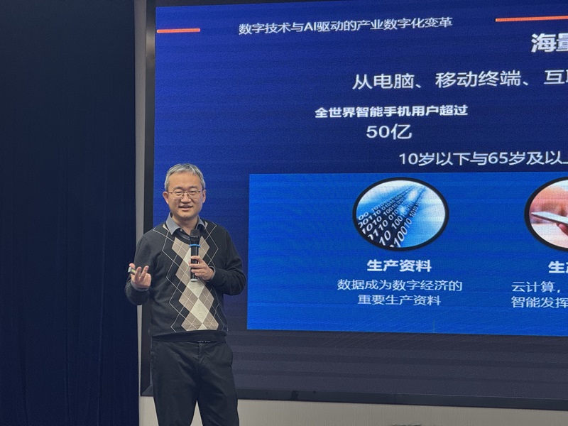 20250401人工智能培訓(xùn)2.jpg 20250401人工智能培訓(xùn)2.jpg