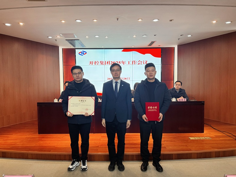 20250228集團(tuán)工作會(huì)議3.jpg 20250228集團(tuán)工作會(huì)議3.jpg