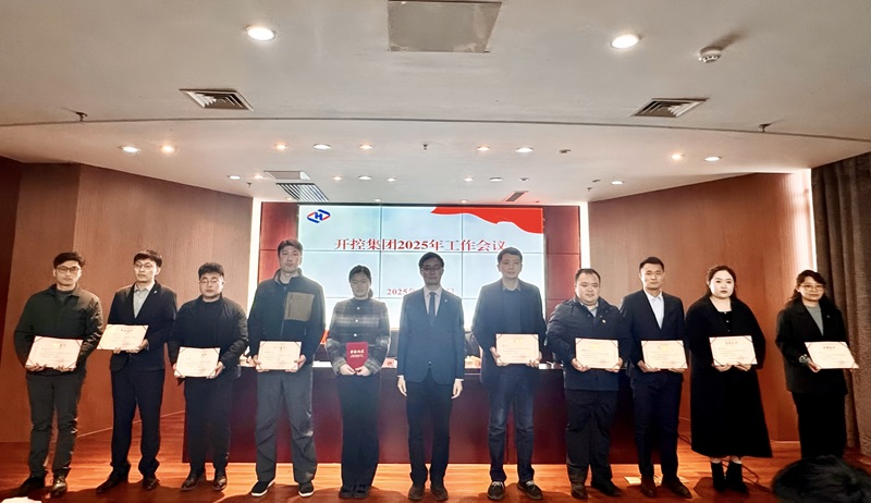 20250228集團(tuán)工作會(huì)議4.jpg 20250228集團(tuán)工作會(huì)議4.jpg