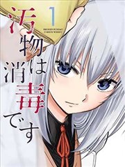 我在他乡挺好的 海报